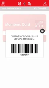 渡り鳥 公式アプリ screenshot 3