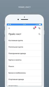 ОТ и ДО (химчистка/прачечная) screenshot 1