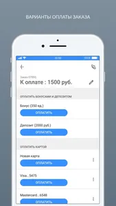 ОТ и ДО (химчистка/прачечная) screenshot 5