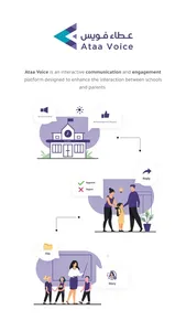 Ataa Voice screenshot 0