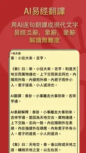 梅花占卜 - 易經智慧解卦大師 screenshot 2