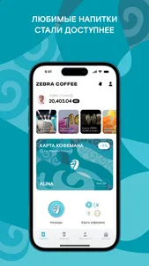 ZEBRA COFFEE screenshot 1