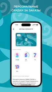 ZEBRA COFFEE screenshot 2