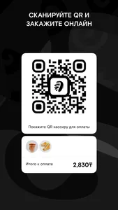 ZEBRA COFFEE screenshot 6