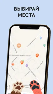 Pawwink: Забота о питомцах screenshot 2