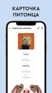 Pawwink: Забота о питомцах screenshot 3
