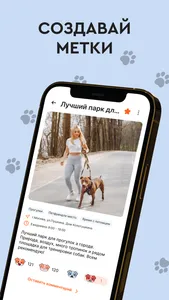 Pawwink: Забота о питомцах screenshot 5