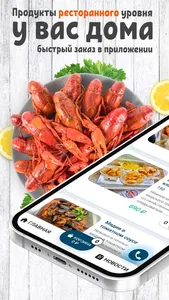 Раки72 | Раки и морепродукты screenshot 1