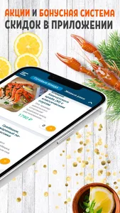 Раки72 | Раки и морепродукты screenshot 2