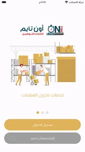 سبيدكس للتوصيل screenshot 0