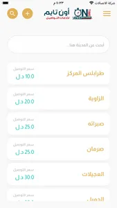 سبيدكس للتوصيل screenshot 1