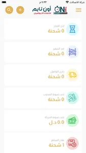 سبيدكس للتوصيل screenshot 3