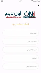 سبيدكس للتوصيل screenshot 5