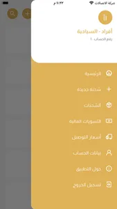 سبيدكس للتوصيل screenshot 6