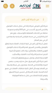 سبيدكس للتوصيل screenshot 8