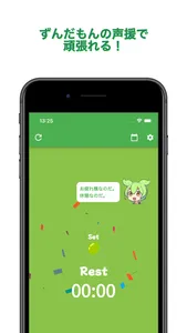 ずんだもドーロ screenshot 2