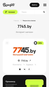 Get Benefits BY screenshot 0