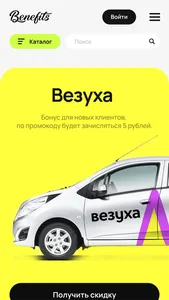 Get Benefits BY screenshot 1