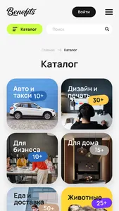 Get Benefits BY screenshot 2