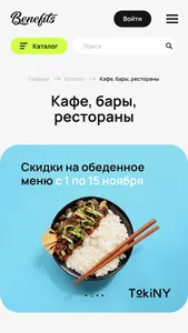 Get Benefits BY screenshot 3