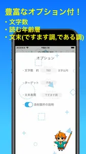 AI文章添削 screenshot 2