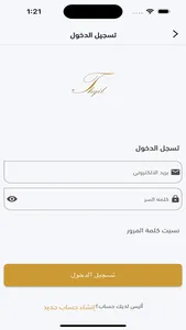 منصة ثقيل القانونية screenshot 0