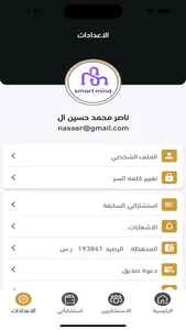منصة ثقيل القانونية screenshot 1