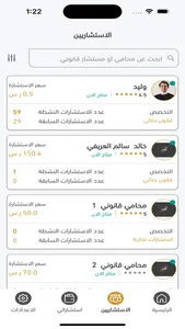 منصة ثقيل القانونية screenshot 2