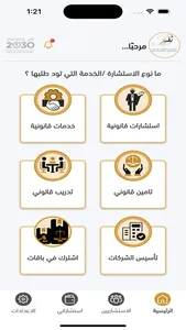 منصة ثقيل القانونية screenshot 3