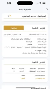 منصة ثقيل القانونية screenshot 4