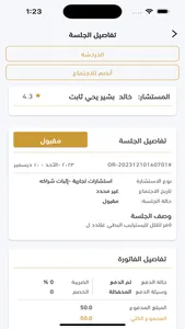 منصة ثقيل القانونية screenshot 5