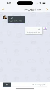 منصة ثقيل القانونية screenshot 6