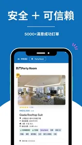 Common Room預約平台 screenshot 1