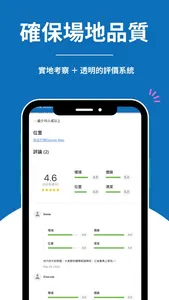 Common Room預約平台 screenshot 2