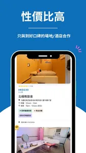 Common Room預約平台 screenshot 3