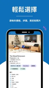 Common Room預約平台 screenshot 4