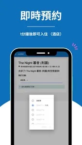Common Room預約平台 screenshot 5