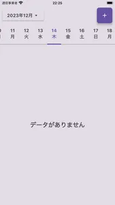 Supplement ToDo screenshot 0