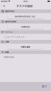 Supplement ToDo screenshot 1