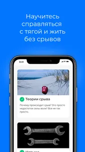 Sober Too screenshot 4