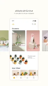 Send Gifts screenshot 1