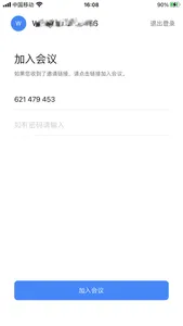 京ME会议 screenshot 0