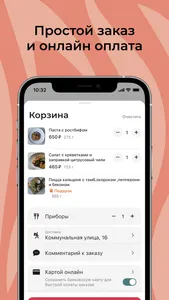 Огонь screenshot 2
