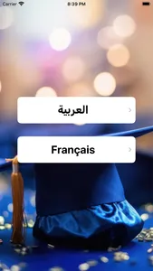 أحسب معدلك في المغرب screenshot 0
