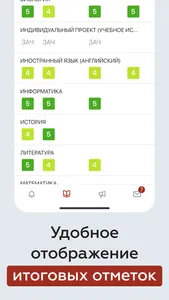 Дневник СПБГУ screenshot 3