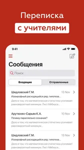 Дневник СПБГУ screenshot 4