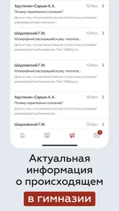 Дневник СПБГУ screenshot 5