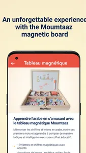 Moumtaaz screenshot 4