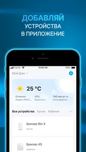 TION Smart screenshot 0