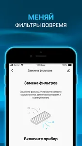 TION Smart screenshot 3